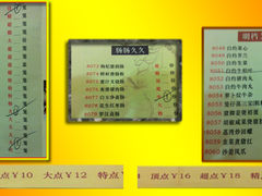 菜单-陶然轩(沙面店)