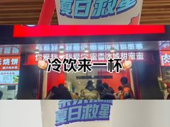 -蜜雪冰城(浙江大学店)