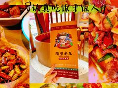 -隔壁老王·家常云南菜(花巷店)