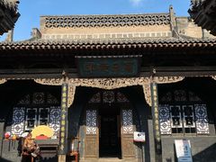 景点-日升昌票号