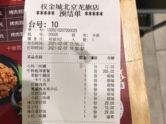 -权金城(龙旗店)