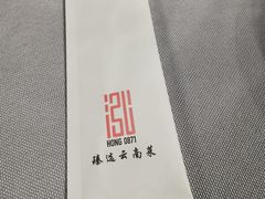 -泓0871臻选云南菜·味庄