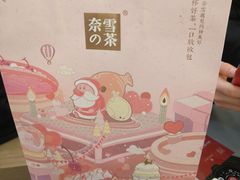 -奈雪的茶(亨特国际广场店)