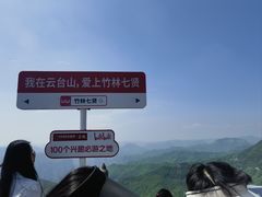 -云台山风景名胜区