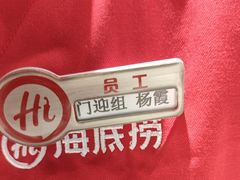 -海底捞火锅(北金鹰店)