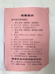 -天津市儿童医院(河西马场院区)