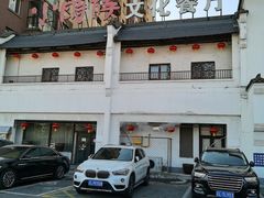 -小时候文化餐厅(盘山店)