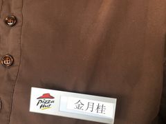 -必胜客(广渠路店)