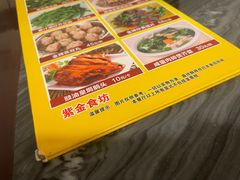 -紫金食坊(江南西路店)