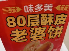 -味多美蛋糕(静安庄店)