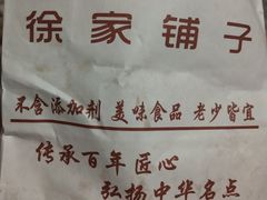 -米熊薯薯 超级糕工厂(富国街店)