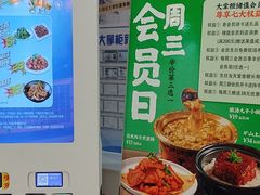 -晋美大掌柜(新建路店)
