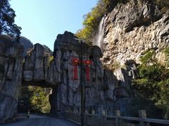 -尧治河旅游度假区