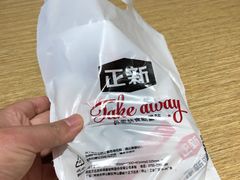 -正新鸡排·炸鸡汉堡(奥城店)