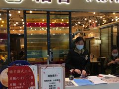 门面-稻香饭店(IFS国金中心店)
