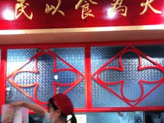 大堂-赵记传承(中山石岐大信店)