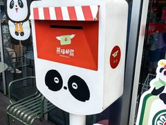 -熊猫邮局(少城店)
