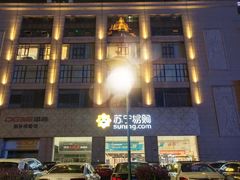 -苏宁易购超级旗舰店(萧山店)