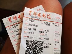 -首都电影院(天津店 中国巨幕)