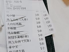 -云晓光头烧烤吧(德平路店)
