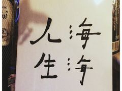 餐具摆设-春风十里咖啡馆