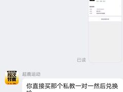 -超鹿运动(五四路恒力城店)