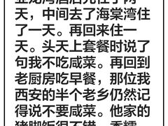 -亚龙湾老厨房·海南家常味