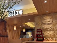 -和幸(春熙路群光广场店)