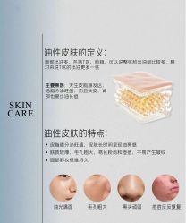 点击看大图 -玫莉蔻皮肤管理中心