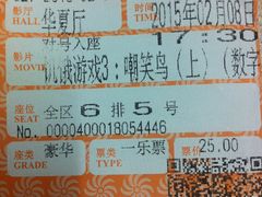 -华夏太古影城(深圳金銮时代店)