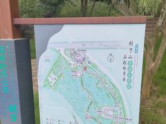 -六合国家地质公园桂子山景区