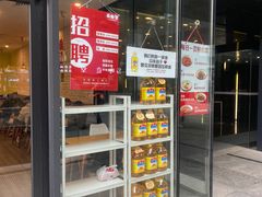 门面-西粉堂新疆米粉(朝外店)