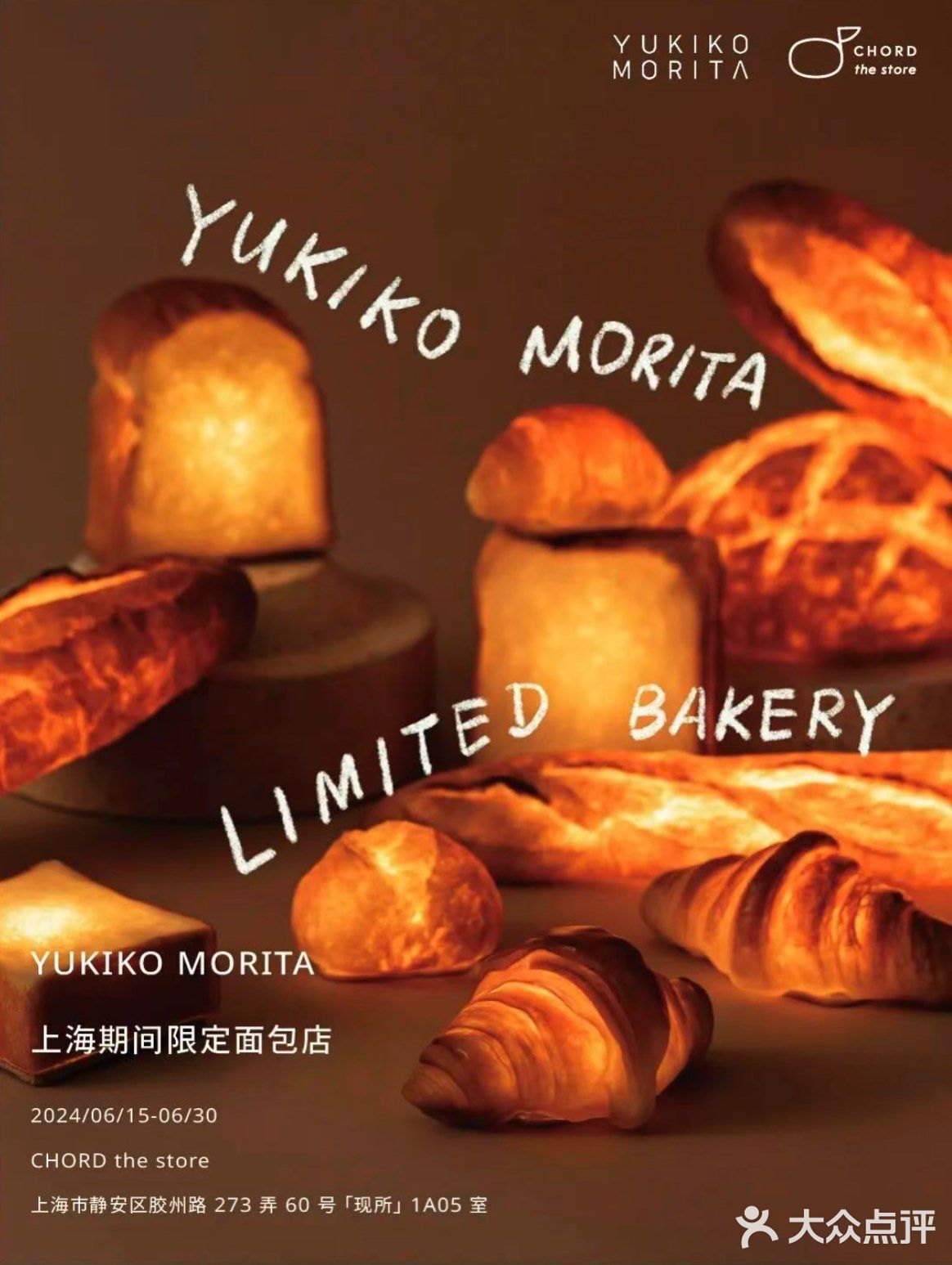 面包有多少可能性？面包灯！是真的面包🍞