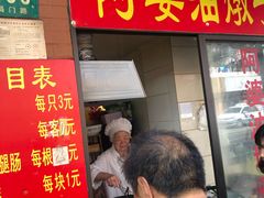 -阿婆油墩子(五里桥路188弄小区店)