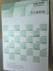 点击看大图 -baby bella小贝拉母婴护理中心(北京东隅店)