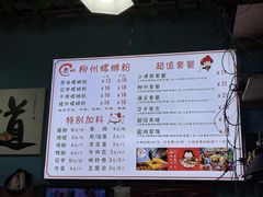 -龍城柳州螺蛳粉(群星路店)
