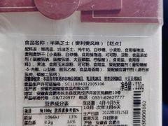 -巴莉甜甜(滨湖振徽苑店)