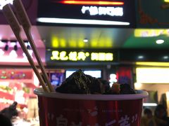 -黑色经典臭豆腐·长沙鲜食商店(坡子街店)