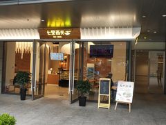 门面-七里西关中式简餐(苏州中心店)