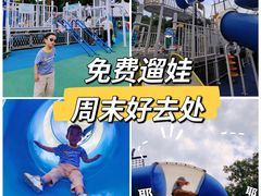 -天河儿童公园