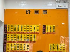 价目表-美新点心店(陕西北路店)