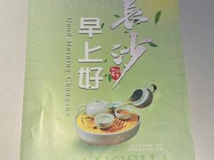 -火宫殿·小吃王国(坡子街店)