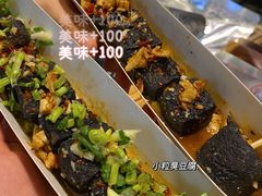 -董顺桃小粒臭豆腐(太平街一店)