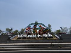 -日照海滨国家森林公园