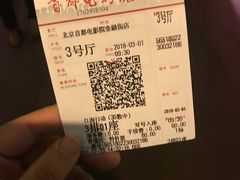 -首都电影院(金融街店 杜比全景声)