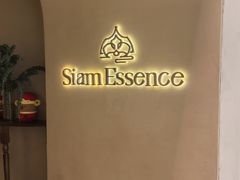 -泰尚臻Siam Essence