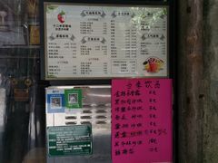 门面-老福平张记杏仁茶芝麻茶