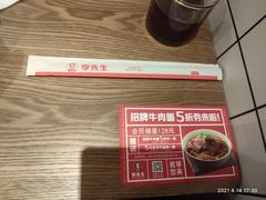 -李先生牛肉面大王(郑州火车站西广场2店)