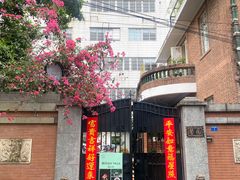 -馨园villa融合菜(东山店)