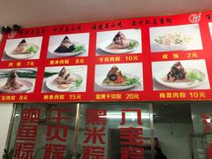 -东街钟楼肉粽(总店)